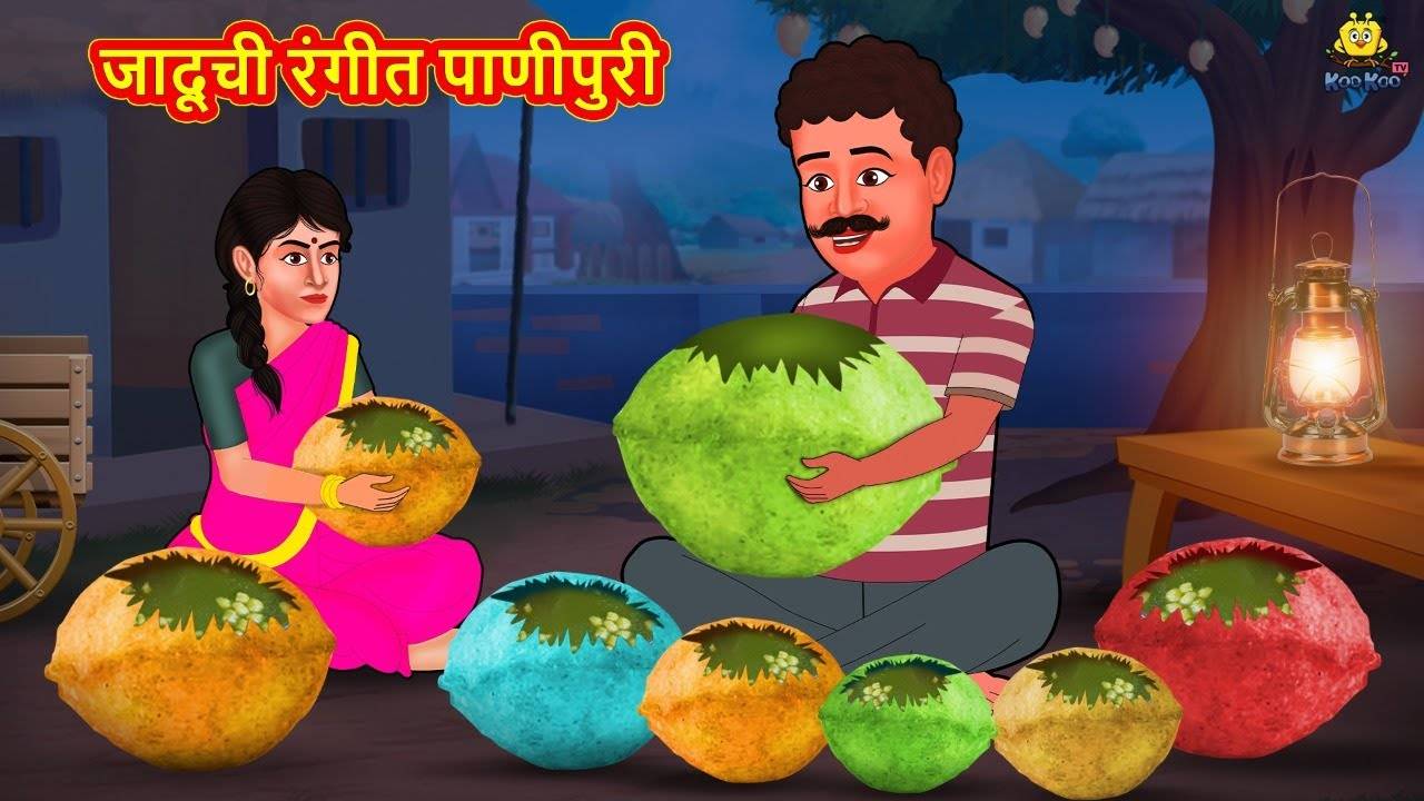 Watch New Children Marathi Nursery Story 'Jaduchi Rangit Panipuri' for Kids  - Check out Fun Kids Nursery Rhymes And Baby Songs In Marathi |  Entertainment - Times of India Videos