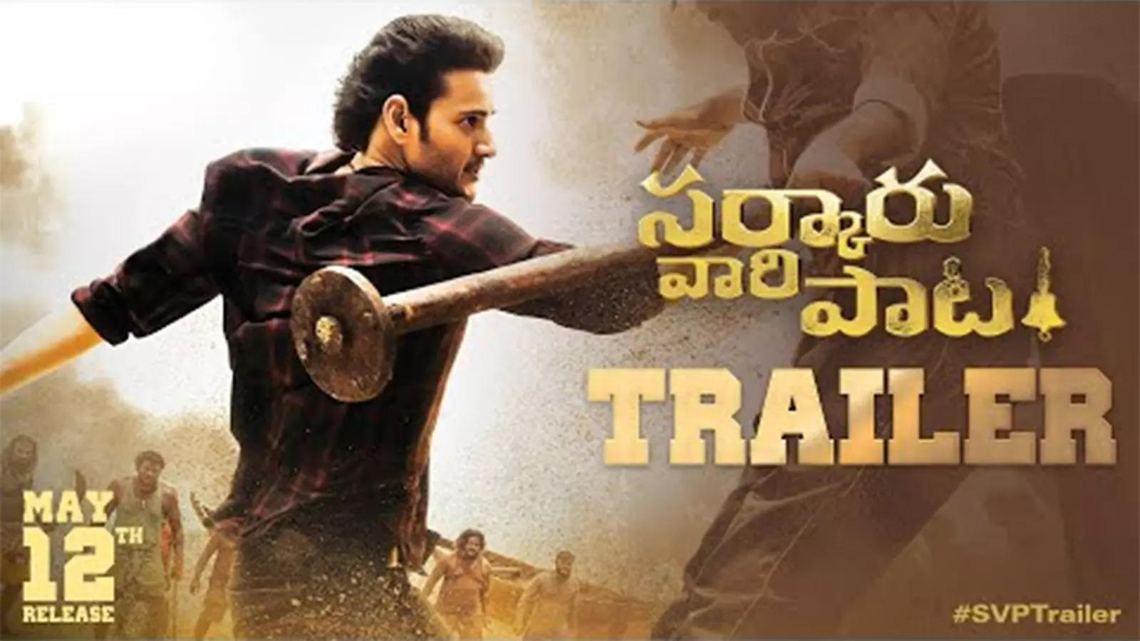 Sarkaru Vaari Paata - Official Trailer | Telugu Movie News - Times ...