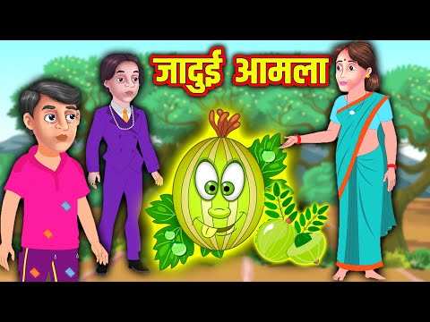 Watch Latest Kids Ki Kahaniya in Hindi 'Magical Gooseberry' for Kids -  Check out Fun Kids Nursery Rhymes And Baby Songs In Hindi | Entertainment -  Times of India Videos