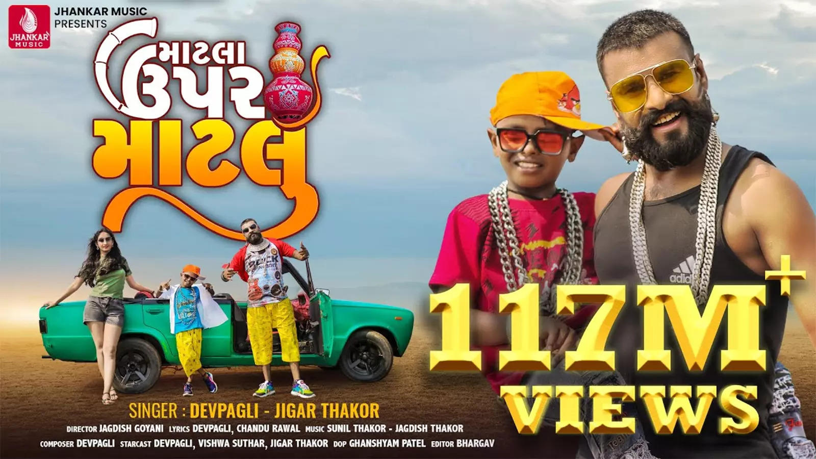 Check Out Popular Gujarati Song Music Video - 'Matla Upar Matlu' Sung By  Devpagli And Jigar Thakor | Gujarati Video Songs - Times of India