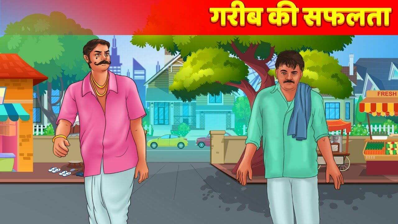 Popular Kids Hindi Story 'Amir Garib' For Kids - Check Out Children's Nursery Rhymes, Baby Songs, Fairy Tales And Many More In Hindi | Entertainment - Times of India Videos Popular Kids Hindi Story 'Amir Garib' For Kids - Check Out Children's Nursery Rhymes, Baby Songs, Fairy Tales And Many More In Hindi | Entertainment - Times of India Videos