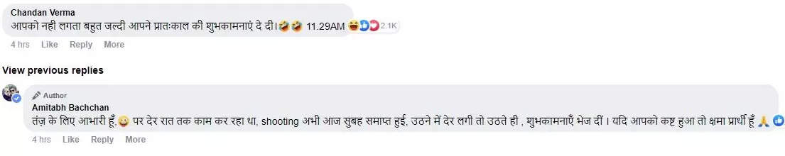 Amitabh Comments