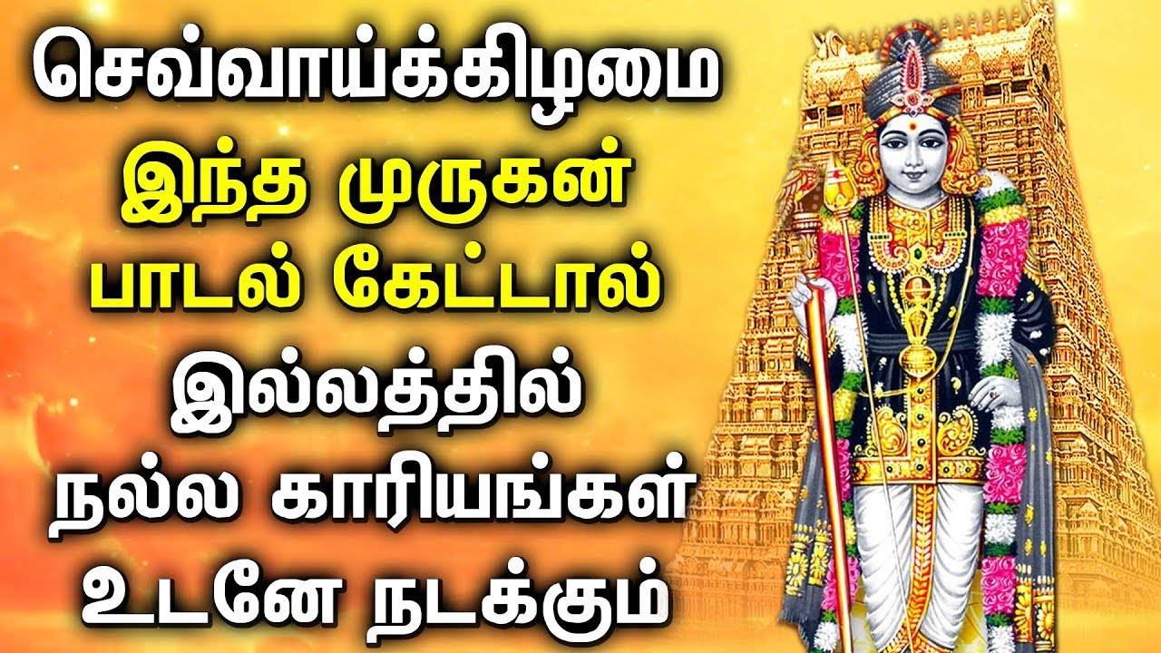 Watch Latest Devotional Tamil Audio Song Jukebox Of 'Lord Murugan'