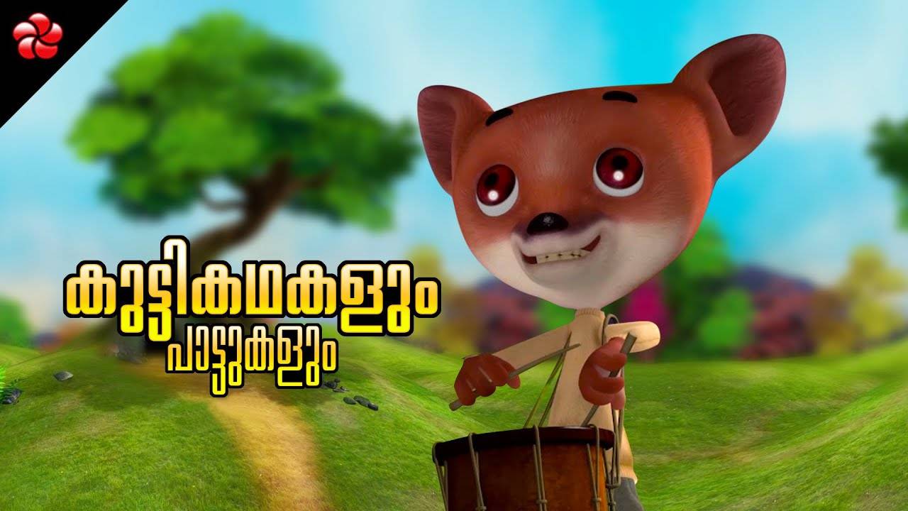 Check Out Popular Kids Song and Malayalam Nursery Story 'Baby - Pupi'  Jukebox for Kids - Check out Children's Nursery Rhymes, Baby Songs and  Fairy Tales In Malayalam | Entertainment - Times of India Videos