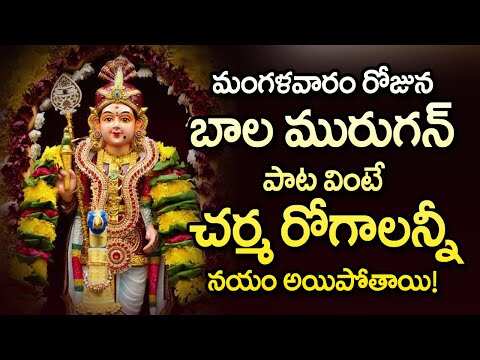Watch Latest Devotional Telugu Audio Song Jukebox Of 'Subramanya Ashtakam'