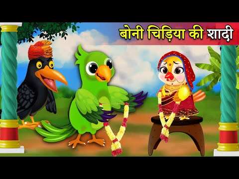 Watch Popular Children Hindi Story 'Chidiya Ki Kahani' For Kids - Check Out Kids's Nursery Rhymes And Baby Songs In Hindi | Entertainment - Times of India Videos Watch Popular Children Hindi Story 'Chidiya Ki Kahani' For Kids - Check Out Kids's Nursery Rhymes And Baby Songs In Hindi | Entertainment - Times of India Videos
