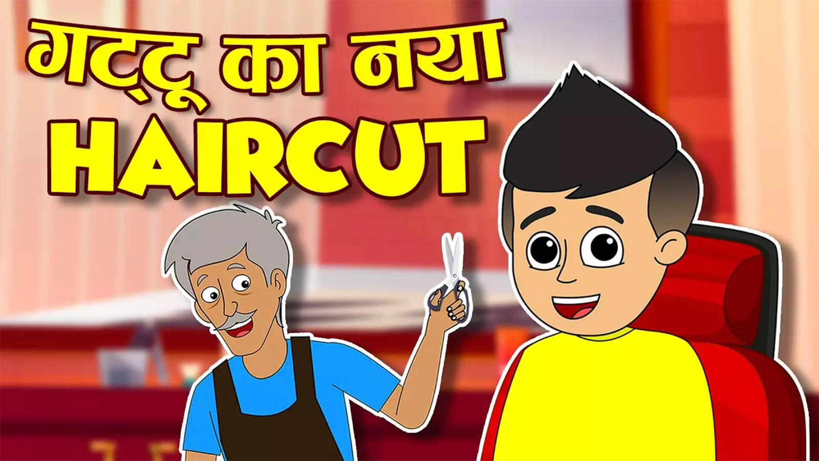 Latest Kids Hindi Story 'Gattu's New Hairstyle' For Kids - Check Out  Children's Nursery Rhymes, Baby Songs, Fairy Tales And Many More In Hindi |  Entertainment - Times of India Videos