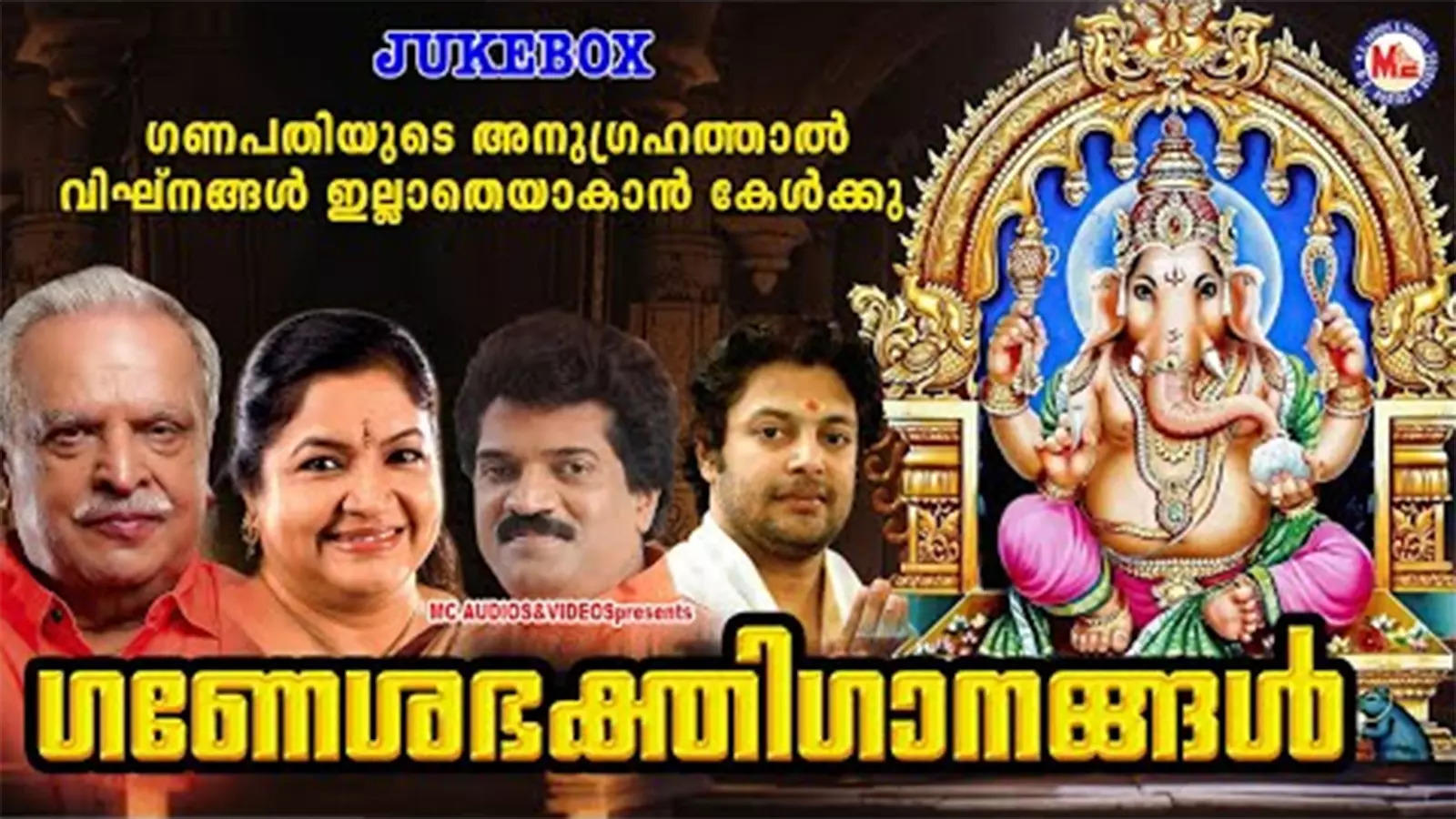 Ganesha Bhakti Ganangal: Check Out Popular Malayalam Devotional Audio Songs  Jukebox Sung By Jayachandran, Chithra, MG Sreekumar And Madhu Balakrishnan  | Lifestyle - Times of India Videos