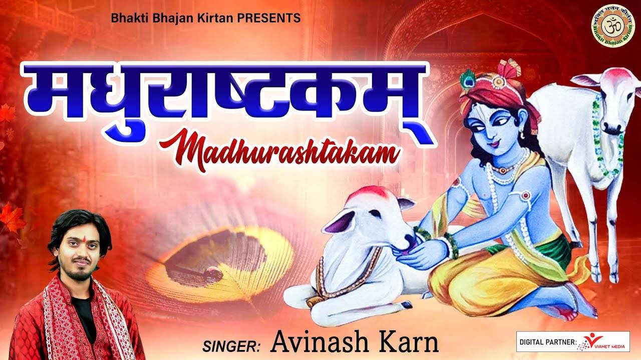 Watch Latest Hindi Devotional And Spiritual Song 'Madhurashtakam ...