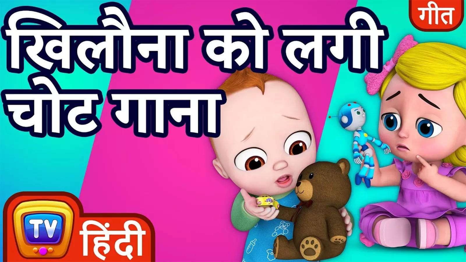Watch Popular Children Hindi Nursery Rhyme 'Toy Gets A Boo Boo' For Kids -  Check Out Fun Kids Nursery Rhymes And Baby Songs In Hindi | Entertainment -  Times of India Videos