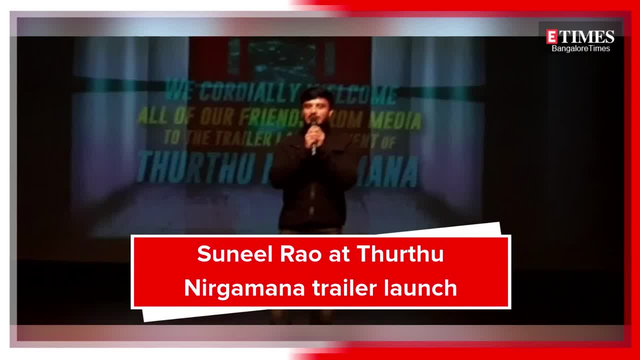 suneel rao: Suneel Rao speaks at Thurthu Nirgamana trailer launch event