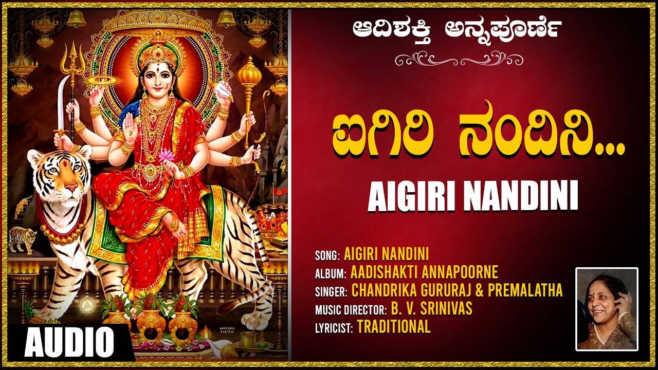 Durga Devi Bhakti Song: Check Out Popular Kannada Devotional Video ...