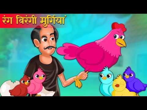 Watch Latest Children Hindi Story 'Greedy Chicken Seller wala Kahani' For  Kids - Check Out Kids's Nursery Rhymes And Baby Songs In Hindi |  Entertainment - Times of India Videos