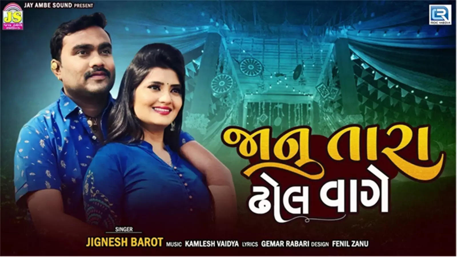 Listen To Latest Gujarati Song 'Janu Tara Dhol Vage' Sung By Jignesh Barot  | Gujarati Video Songs - Times of India