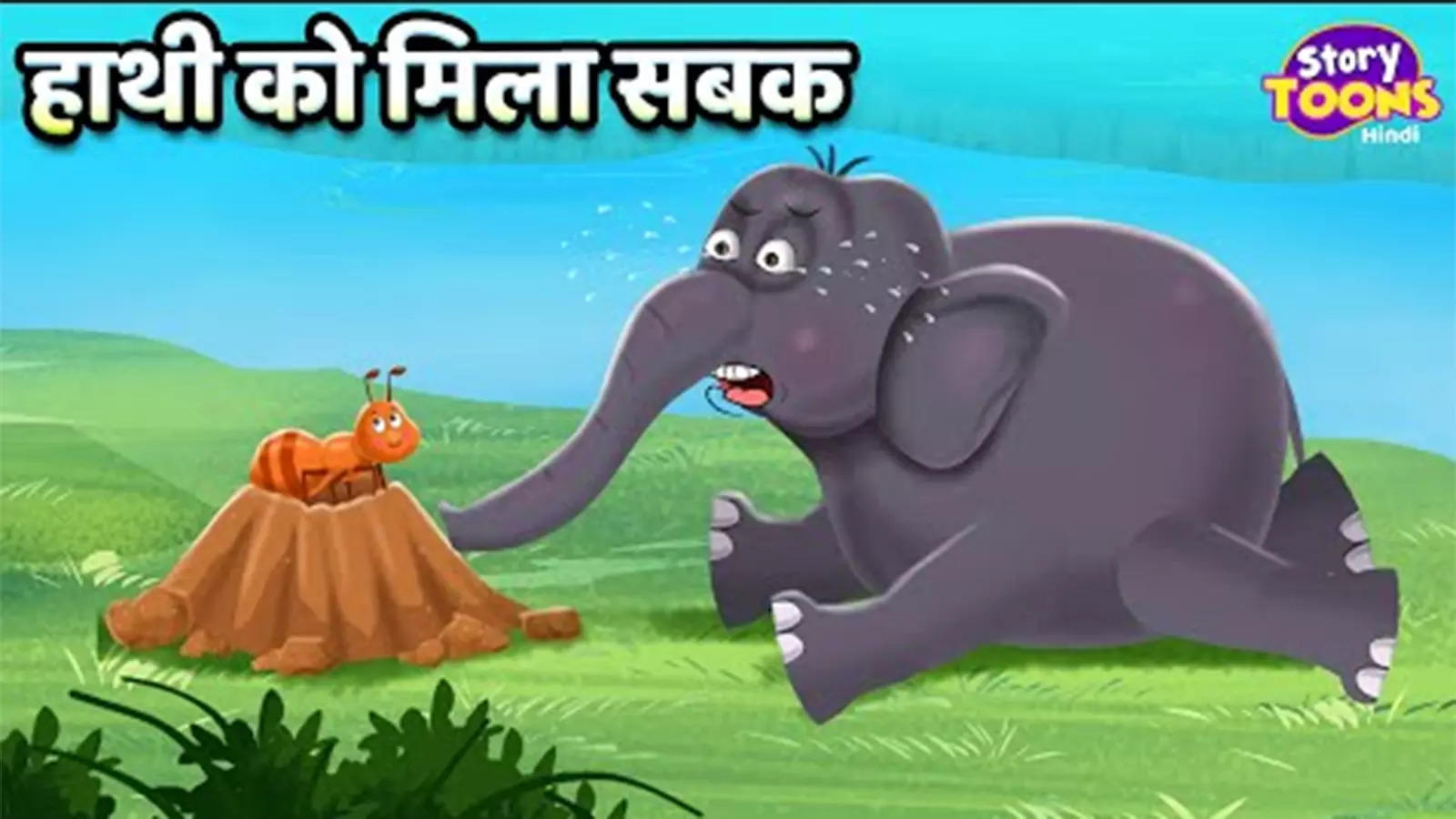 Popular Kids Hindi Story 'The Ant And The Elephant' For Kids - Check Out  Children's Nursery Rhymes, Baby Songs, Fairy Tales And Many More In Hindi |  Entertainment - Times of India Videos