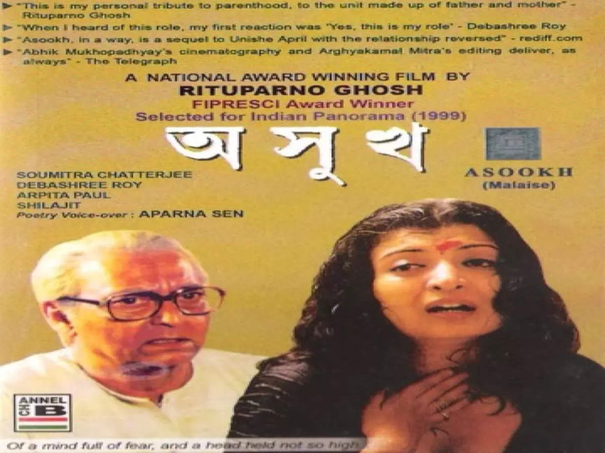 Asukh (1999)