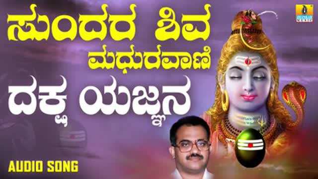 Shiva Bhakti Gana: Check Out Popular Kannada Devotional Video Song ...