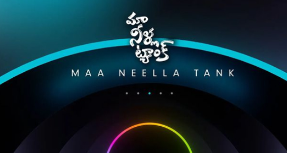 ​Sushanth - 'Maa Neella Tank'