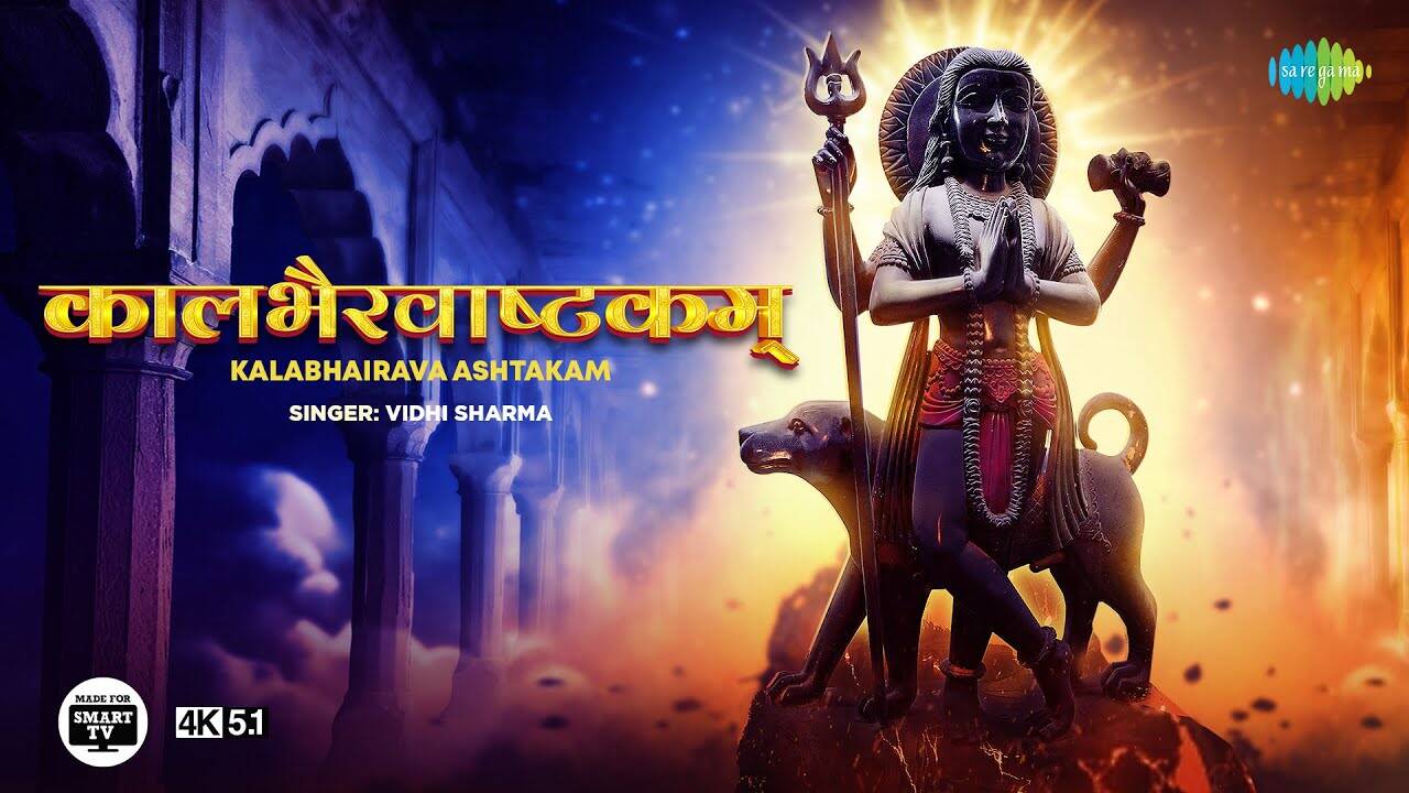 Watch Latest Hindi Devotional Video Song 'Kaal Bhairav Ashtakam' Sung By Vidhi Sharma | Lifestyle - Times of India Videos Watch Latest Hindi Devotional Video Song 'Kaal Bhairav Ashtakam' Sung By Vidhi Sharma | Lifestyle - Times of India Videos