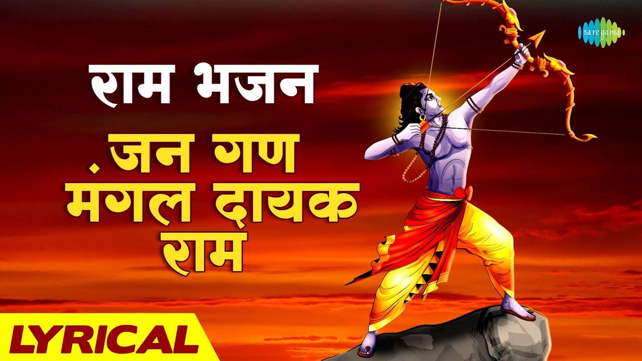 Listen To Latest Hindi Devotional Video Song 'Jan Gan Mangal Dayak Ram'  Sung By Lata Mangeshkar | Lifestyle - Times of India Videos