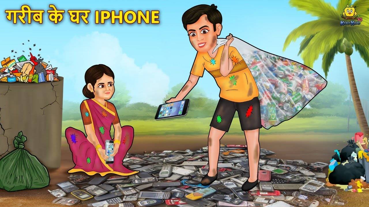 Watch Popular Children Hindi Story 'Garib Ke Ghar iPhone' For Kids - Check  Out Kids's Nursery Rhymes And Baby Songs In Hindi | Entertainment - Times  of India Videos