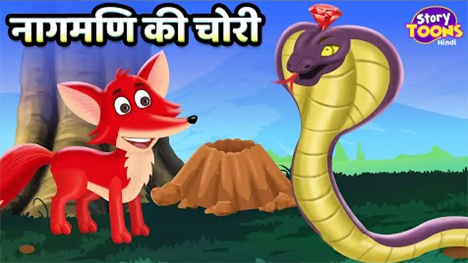 Watch Latest Children Hindi Story 'Nagmani Ki Chori' For Kids - Check Out  Kids's Nursery Rhymes And Baby Songs In Hindi | Entertainment - Times of  India Videos