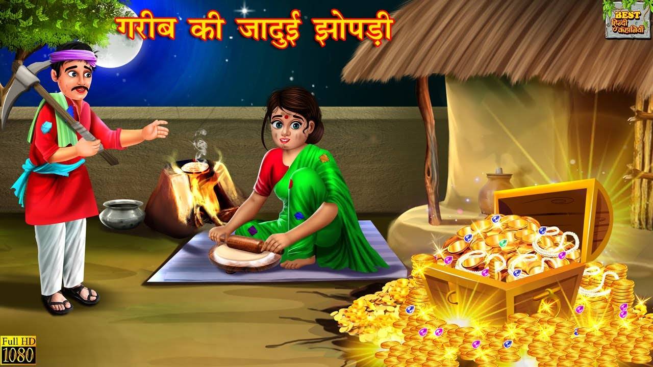 Watch Latest Children Hindi Story 'Gareeb Ki Jadui Jhopdi' For Kids - Check  Out Kids's Nursery Rhymes And Baby Songs In Hindi | Entertainment - Times  of India Videos