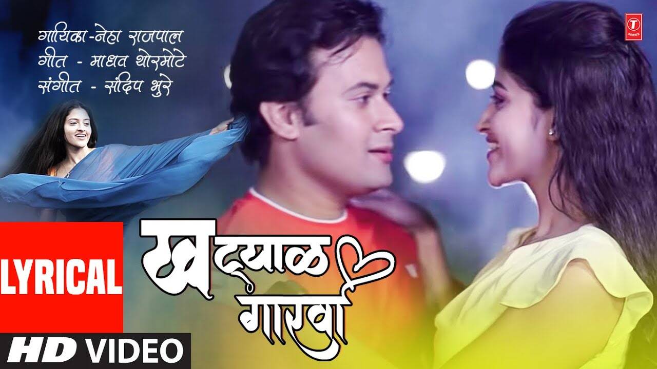 Check Out Latest Marathi Video Song Khatyaal Garva Sung By Neha Rajpal