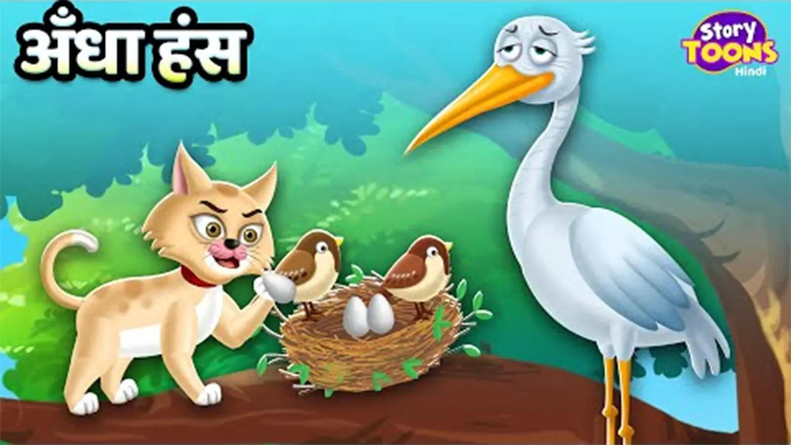 Watch Latest Children Hindi Story 'Blind Stork' For Kids - Check Out Kids's  Nursery Rhymes And Baby Songs In Hindi | Entertainment - Times of India  Videos