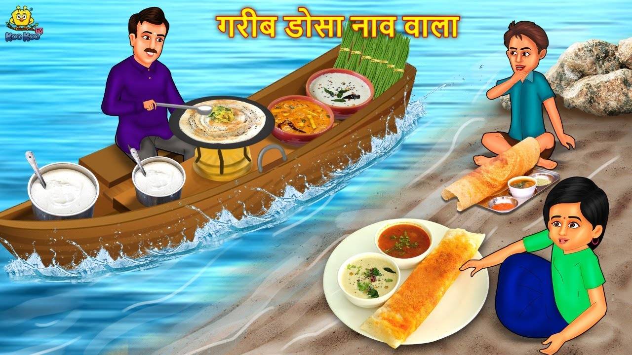 Watch Latest Children Hindi Story 'Garib Dosa Naav Wala' For Kids - Check  Out Kids's Nursery Rhymes And Baby Songs In Hindi | Entertainment - Times  of India Videos