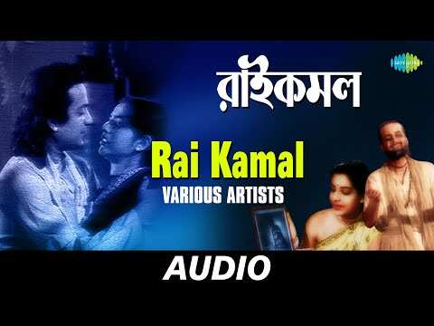 Watch Classic Bengali Song 'Rai Kamal' Sung By Various Artists