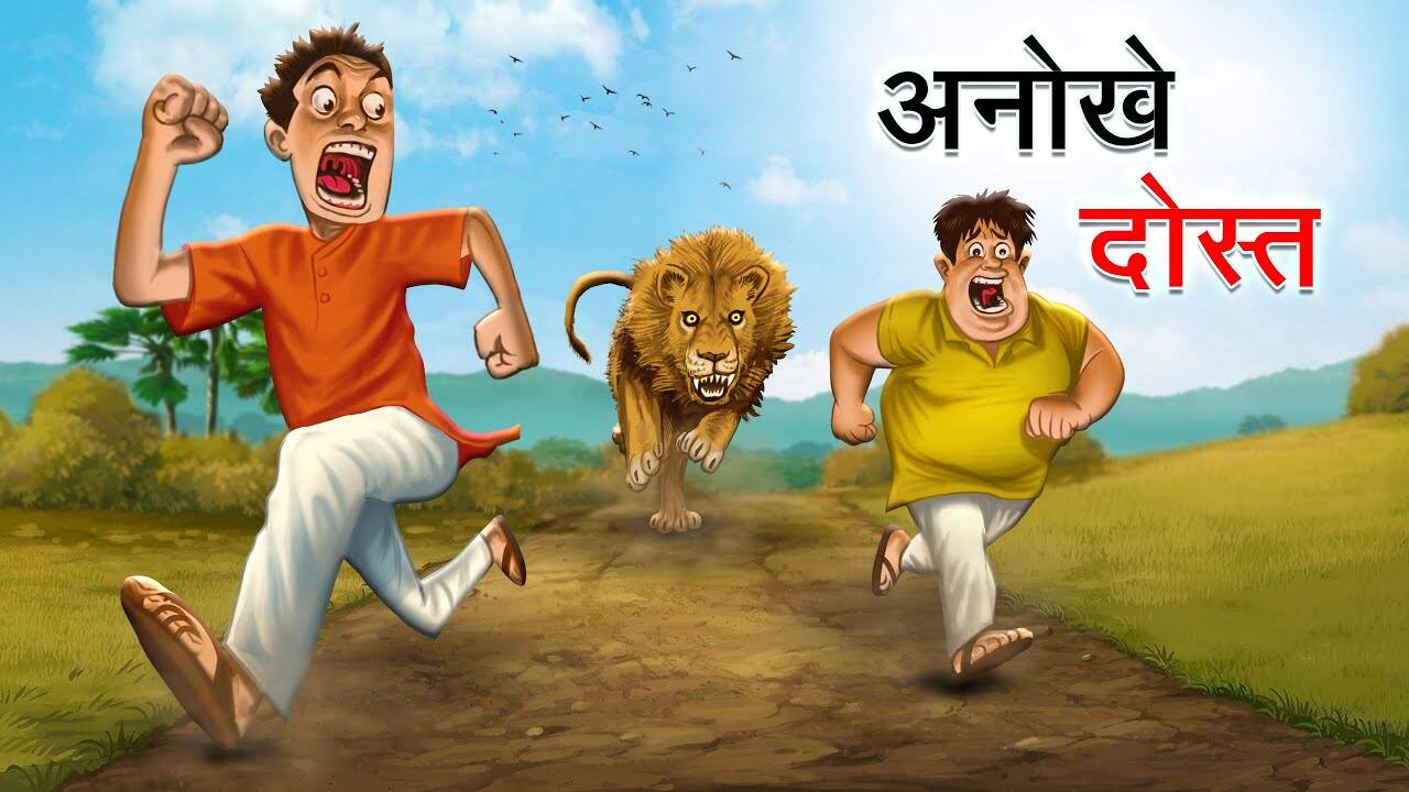 Watch Latest Children Hindi Story 'Anokhe Dost' For Kids - Check Out Fun Kids Nursery Rhymes And Baby Songs In Hindi | Entertainment - Times of India Videos Watch Latest Children Hindi Story 'Anokhe Dost' For Kids - Check Out Fun Kids Nursery Rhymes And Baby Songs In Hindi | Entertainment - Times of India Videos