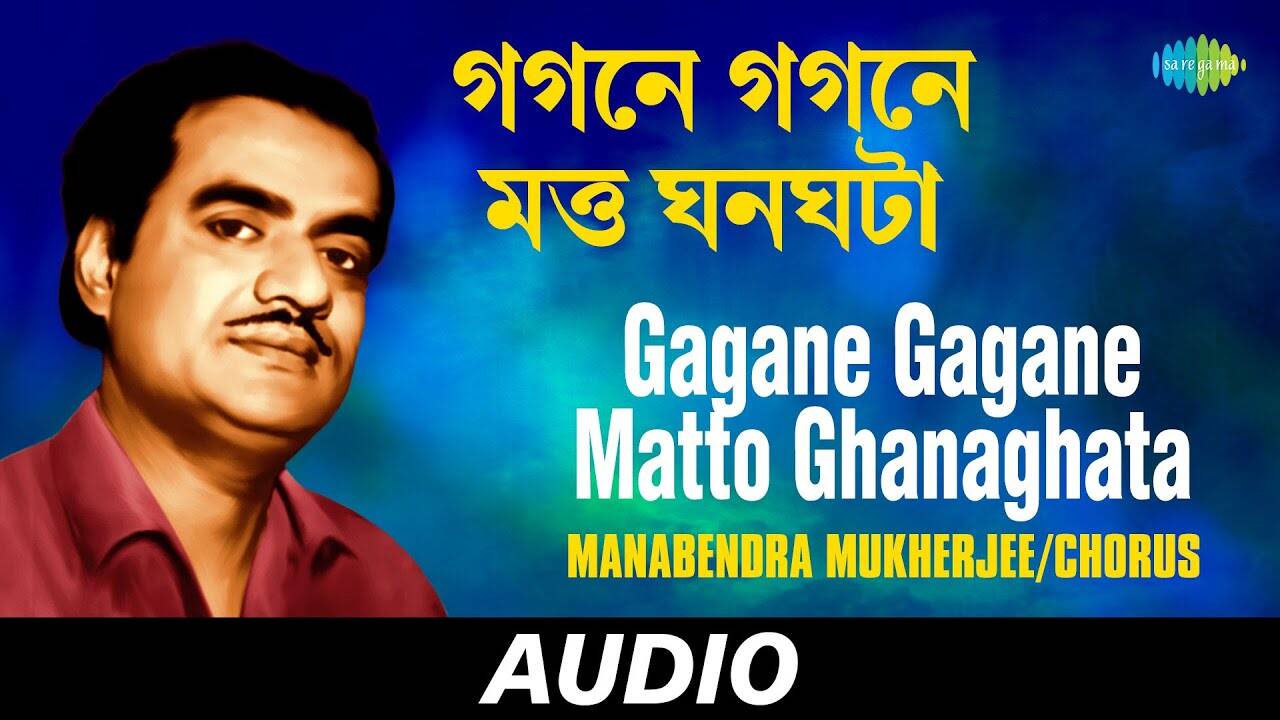 Check Out The Classic Bengali Song 'Gagane Gagane Matto Ghanaghata