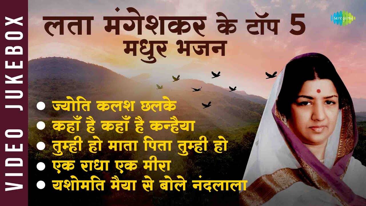 Check Out The Listen To Popular Hindi Devotional Non Stop Lata ...