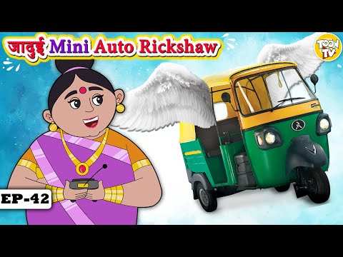 Watch Latest Children Hindi Story 'Jadui Mini Auto Rikshaw' For Kids -  Check Out Kids's Nursery Rhymes And Baby Songs In Hindi | Entertainment -  Times of India Videos