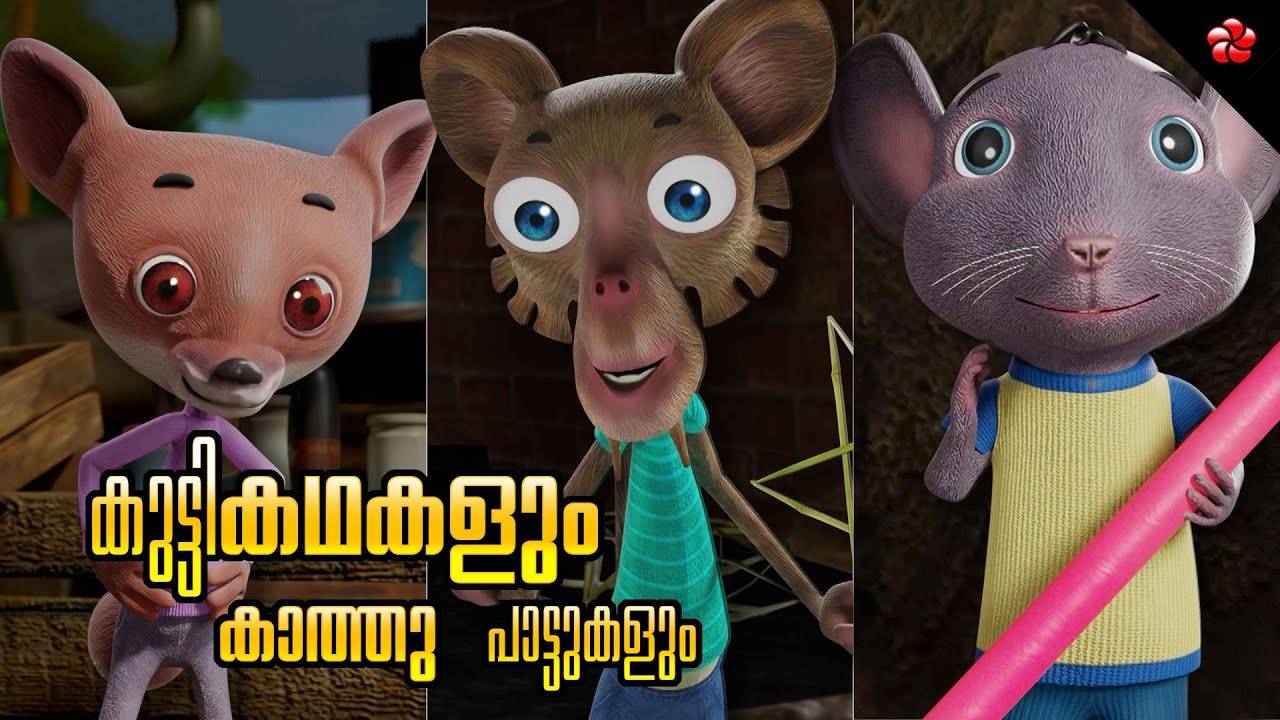 Check Out Popular Kids Song and Malayalam Nursery Story 'Banu Bablu - Pupi'  Jukebox for Kids - Check out Children's Nursery Rhymes, Baby Songs and  Fairy Tales In Malayalam | Entertainment -