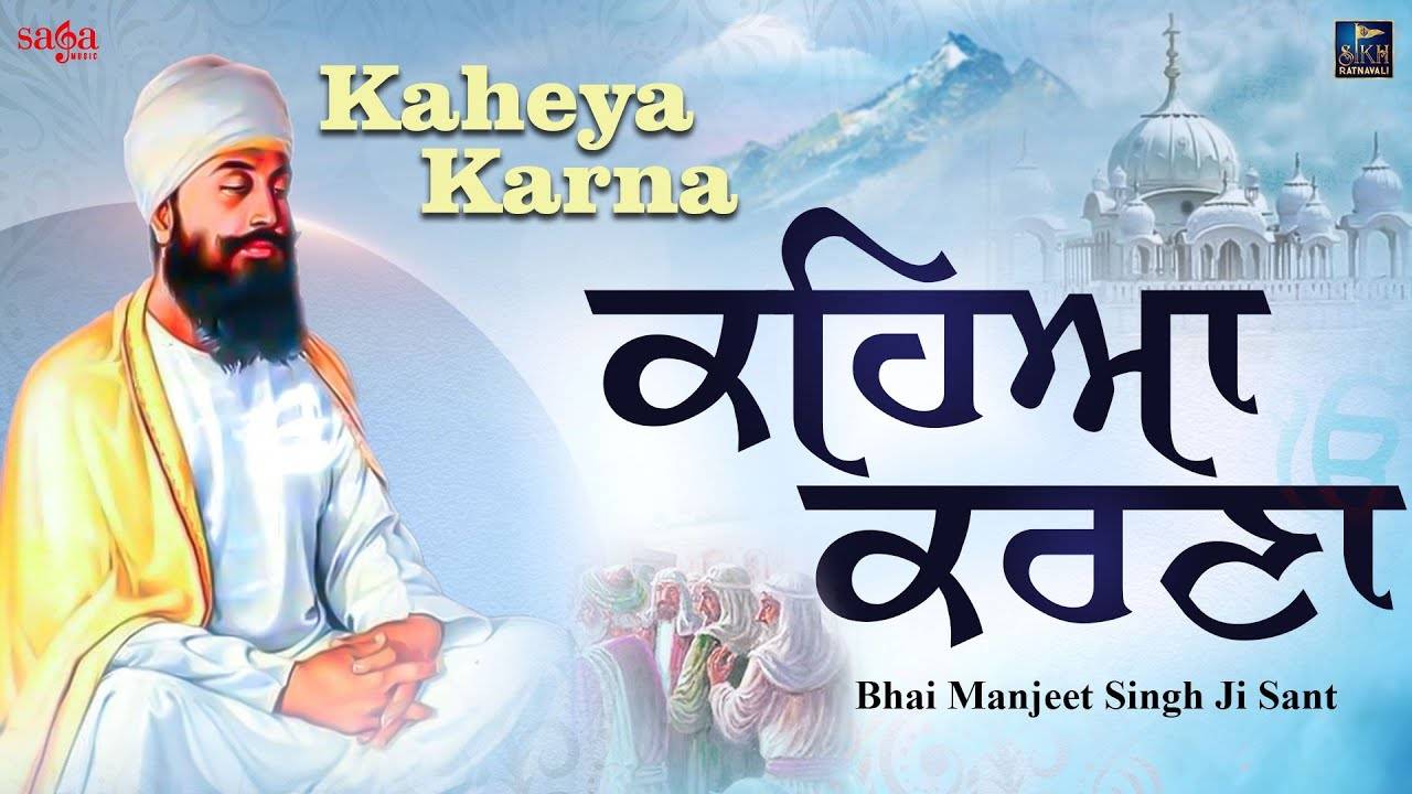 Watch Latest Punjabi Shabad Kirtan Gurbani 'Kaheya Karna Ditta Laina' Sung  By Bhai Manjeet Singh Sant Ji | Lifestyle - Times of India Videos