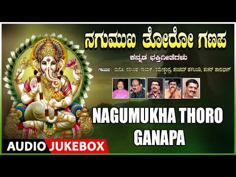 Ganapathi Bhakti Songs: Check Out Popular Kannada Devotional Songs