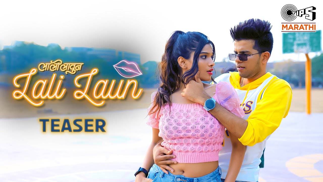 Check Out Latest Marathi Video Song Lali Laun Teaser Sung By Shivam