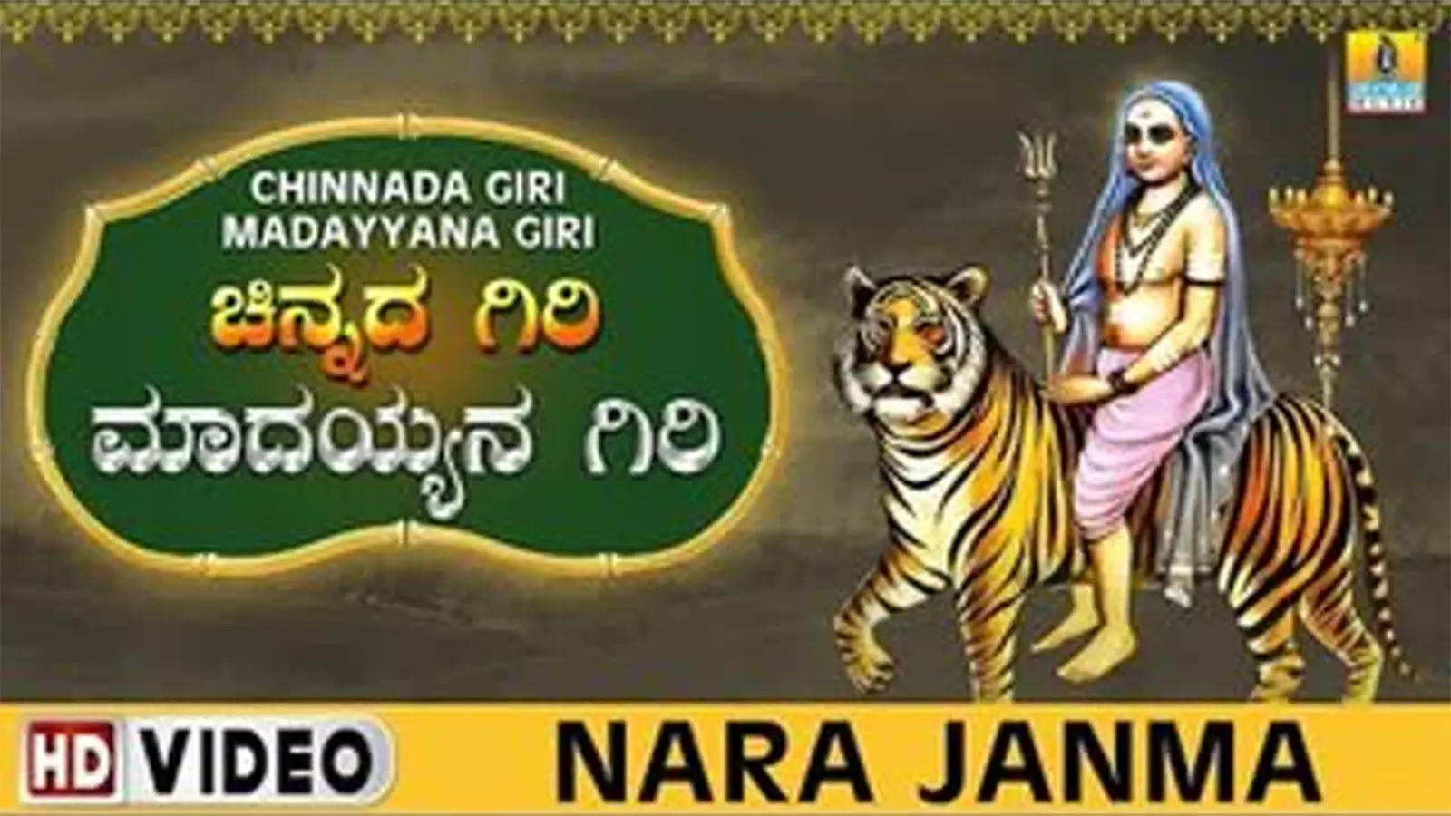 Listen To Popular Kannada Devotional Video Song 'Nara Janma' Sung By S.   | Lifestyle - Times of India Videos