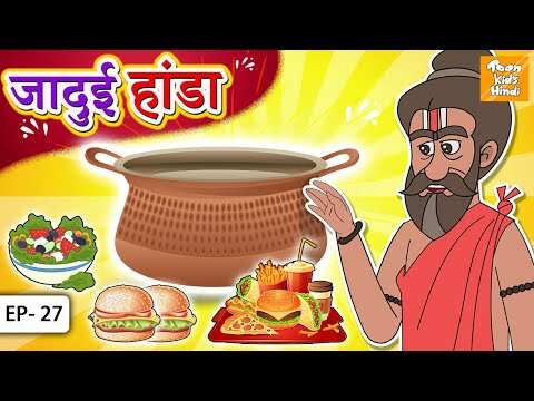 Watch Latest Children Hindi Story 'Jadui Handa' For Kids - Check Out Kids's Nursery Rhymes And Baby Songs In Hindi | Entertainment - Times of India Videos Watch Latest Children Hindi Story 'Jadui Handa' For Kids - Check Out Kids's Nursery Rhymes And Baby Songs In Hindi | Entertainment - Times of India Videos