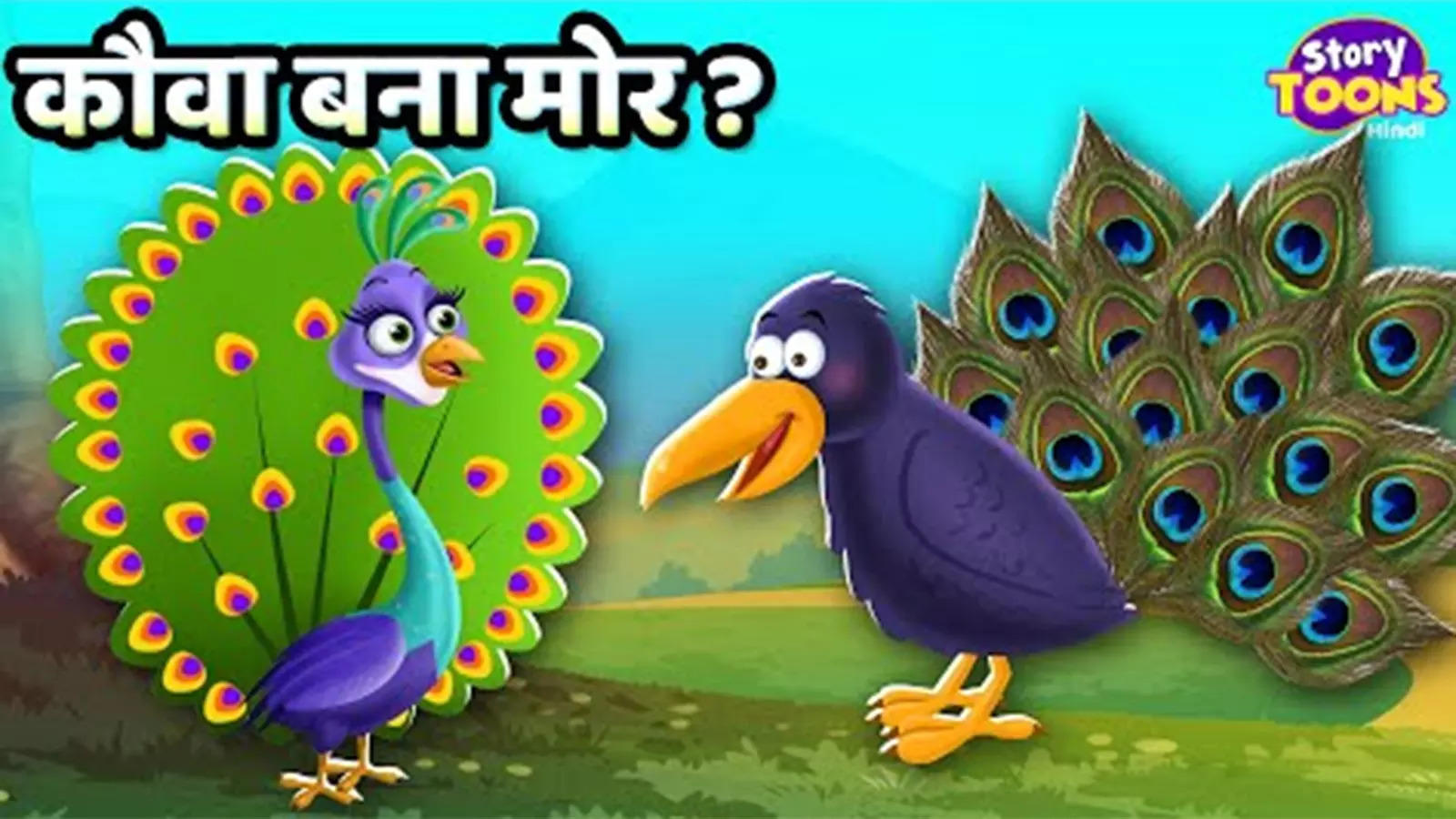 Watch Latest Children Hindi Story 'Crow Became Peacock' For Kids - Check  Out Kids's Nursery Rhymes And Baby Songs In Hindi | Entertainment - Times  of India Videos