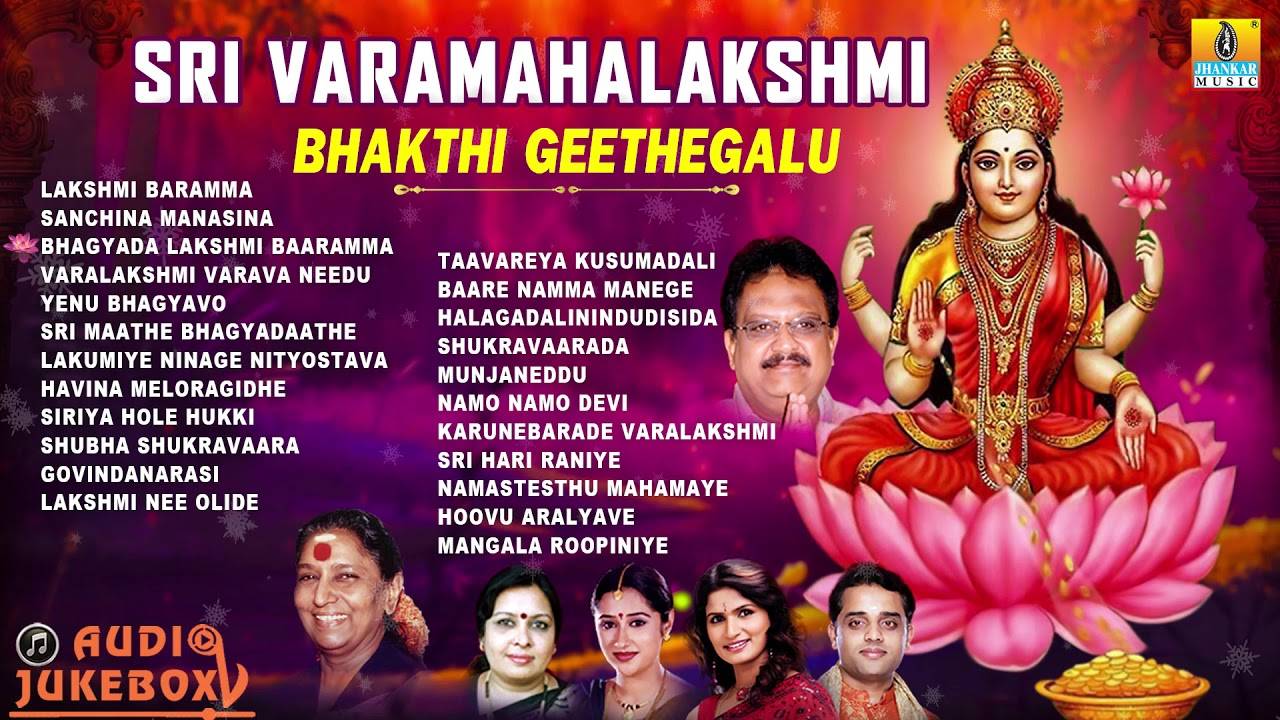 Lakshmi Devi Bhakti Songs: Check Out Popular Kannada Devotional ...