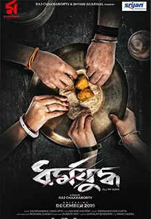 dharposter