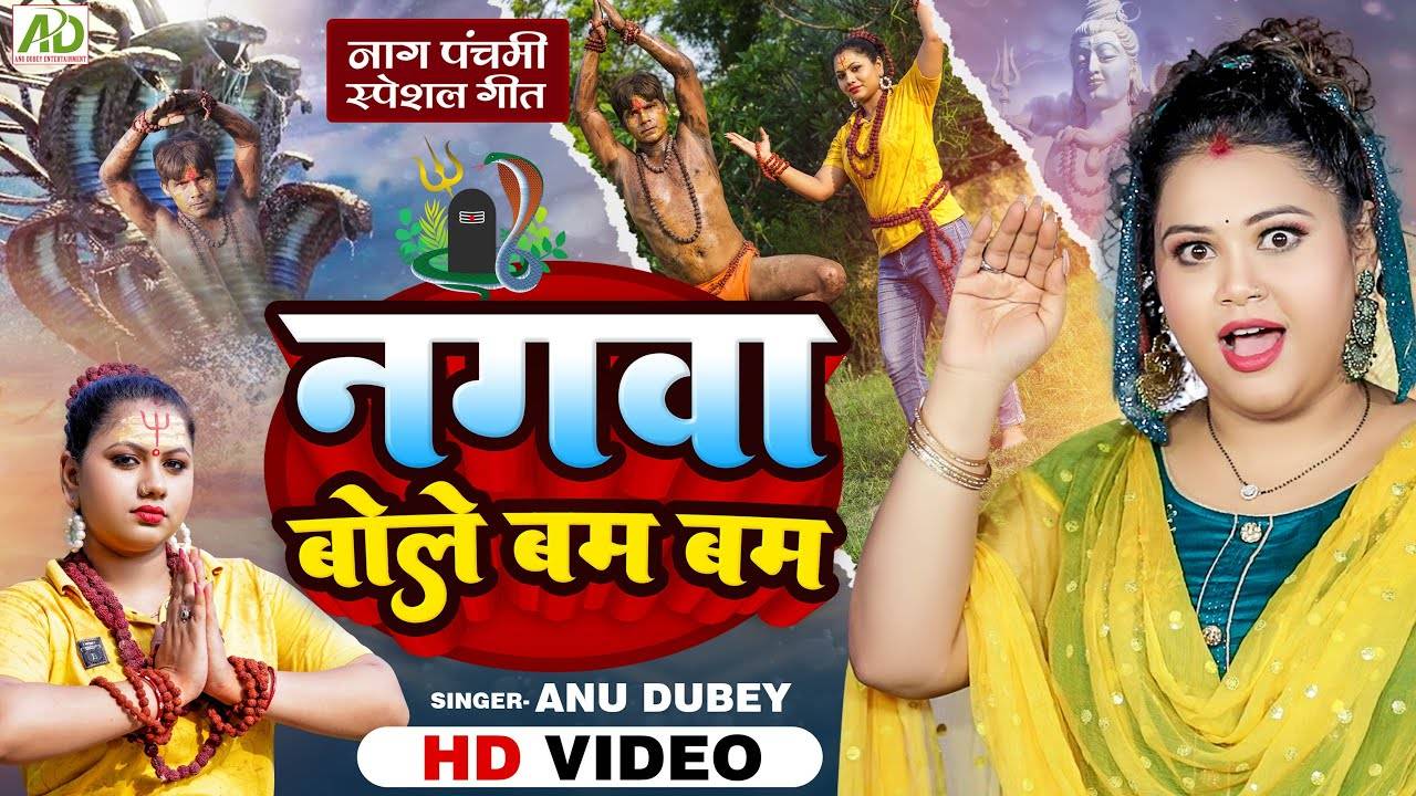 holi bhojpuri song anu dubey