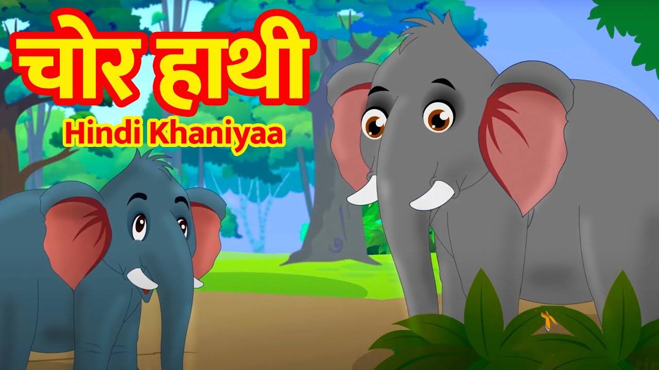 Watch Latest Children Hindi Story 'Hathi Chor' For Kids - Check Out Kids's  Nursery Rhymes And Baby Songs In Hindi | Entertainment - Times of India  Videos