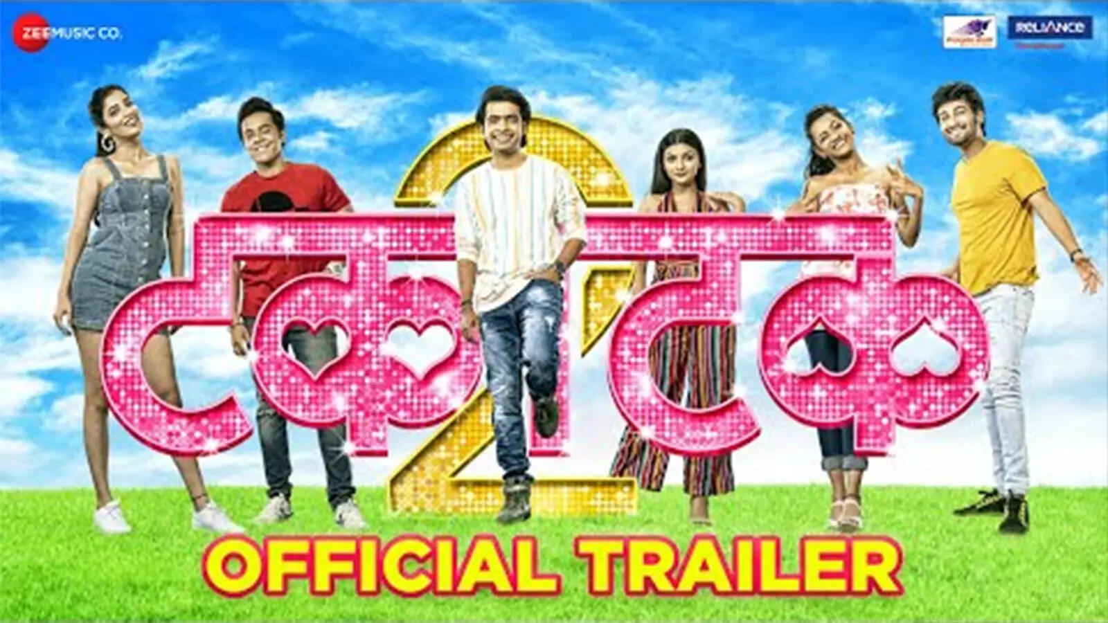 Takatak 2 - Official Trailer