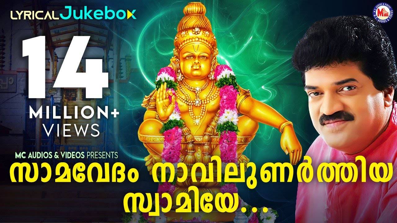 Ayyappa Bhakti Ganangal: Check Out Popular Malayalam Devotional ...
