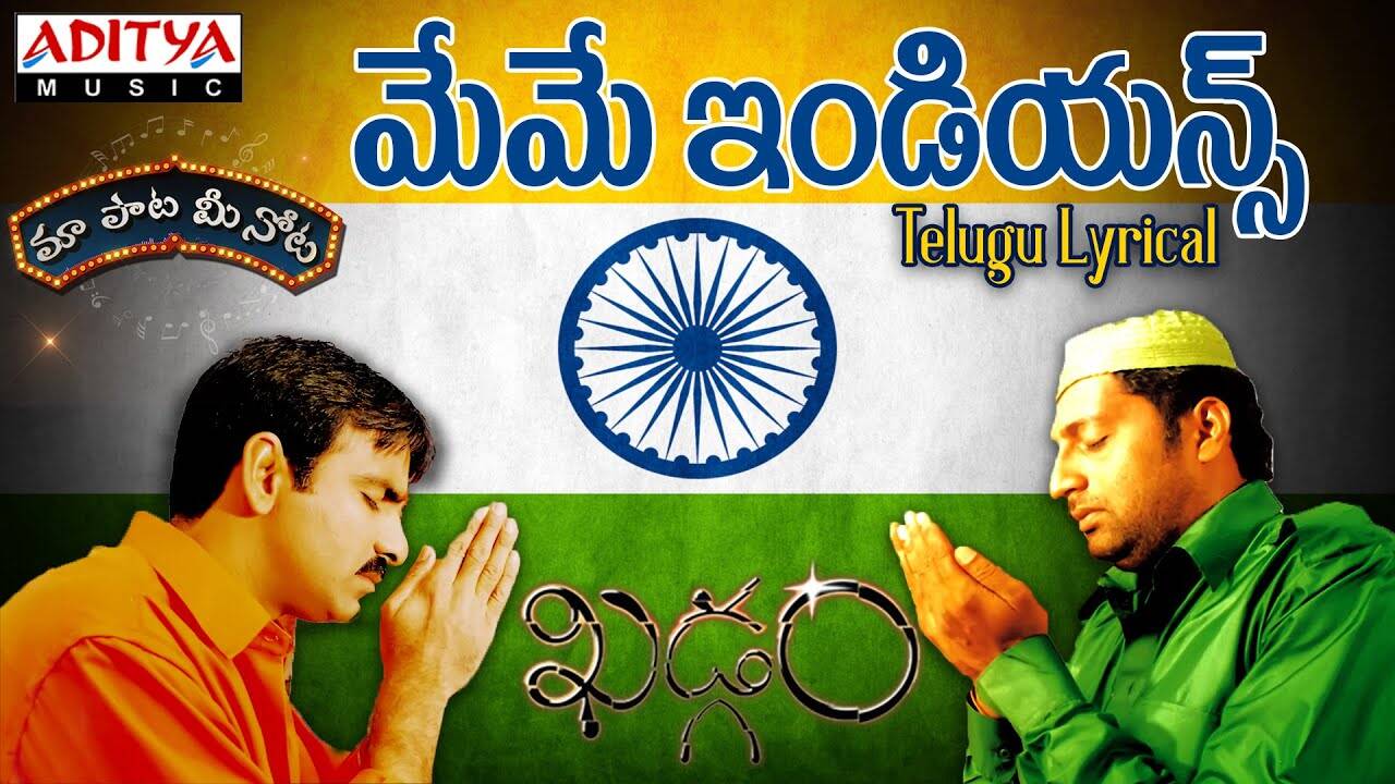 independence day songs in telugu