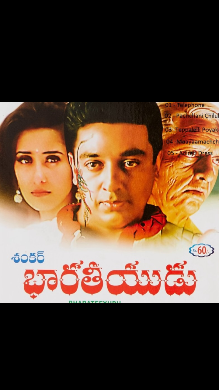 'Bharateeyudu' (1996)